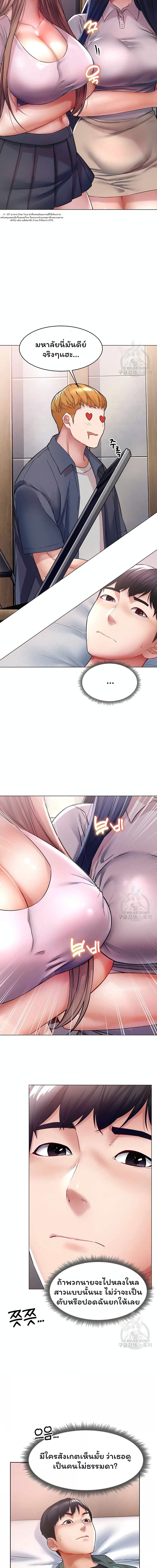 Could You Please Touch Me There ตอนที่ 9 ภาพ 5