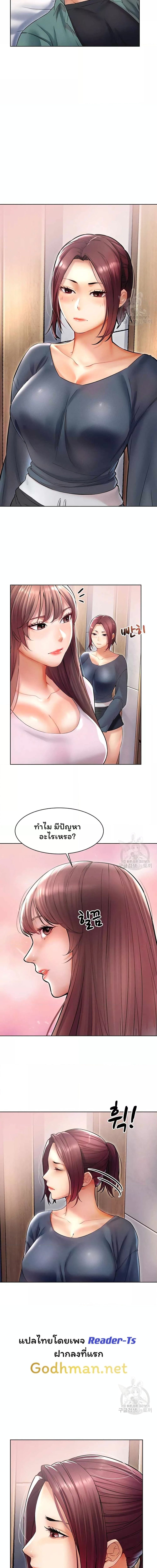 Could You Please Touch Me There ตอนที่ 9 ภาพ 6