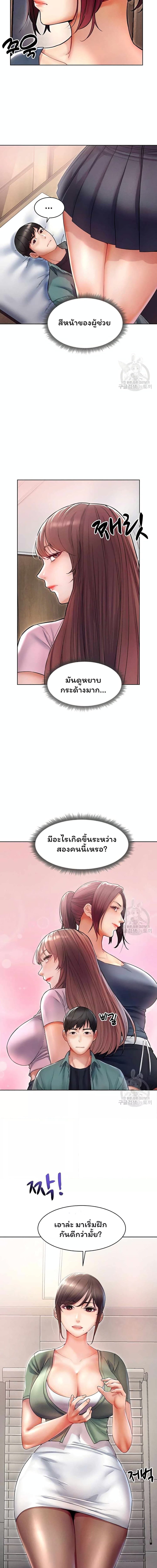 Could You Please Touch Me There ตอนที่ 9 ภาพ 7