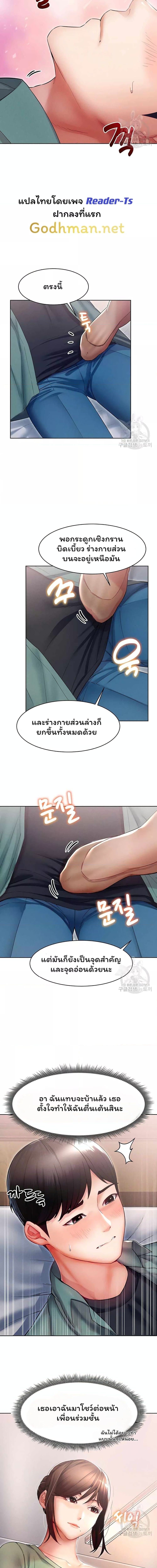 Could You Please Touch Me There ตอนที่ 9 ภาพ 9