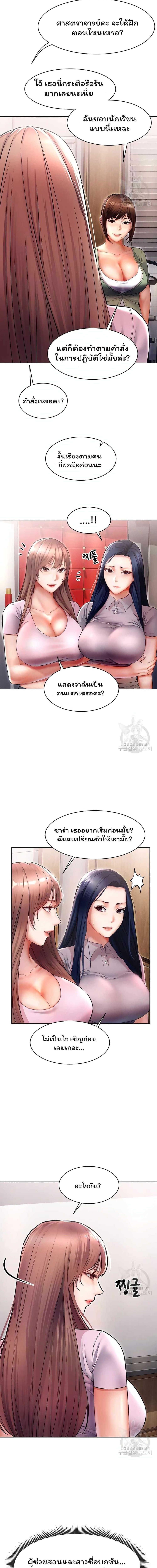 Could You Please Touch Me There ตอนที่ 9 ภาพ 12