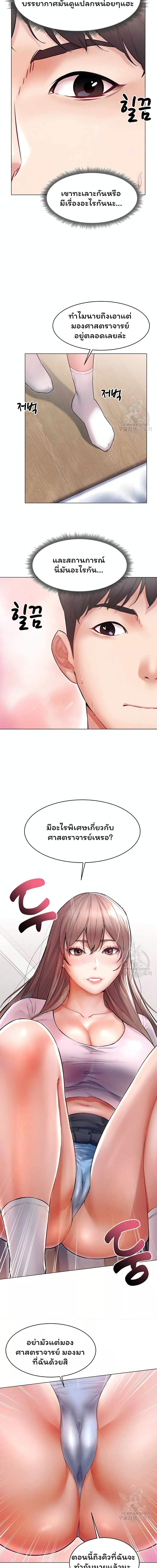 Could You Please Touch Me There ตอนที่ 9 ภาพ 13