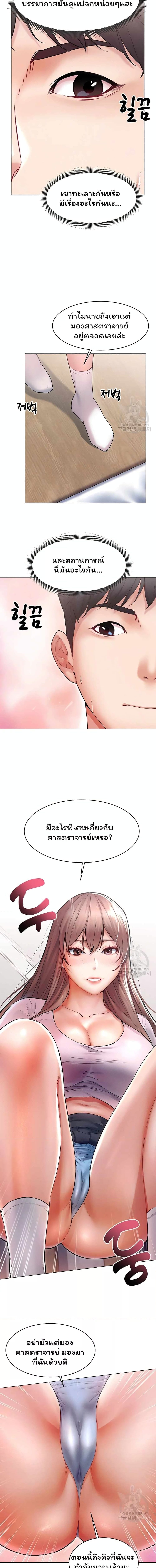 Could You Please Touch Me There ตอนที่ 9 ภาพ 13