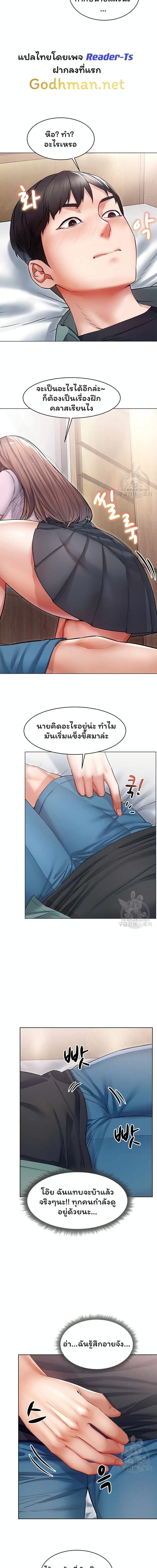 Could You Please Touch Me There ตอนที่ 9 ภาพ 14