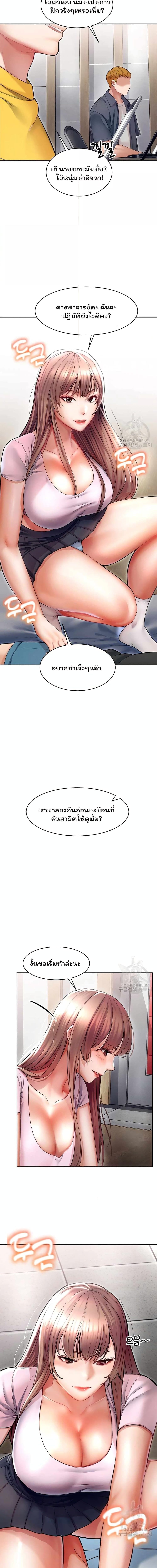 Could You Please Touch Me There ตอนที่ 9 ภาพ 15