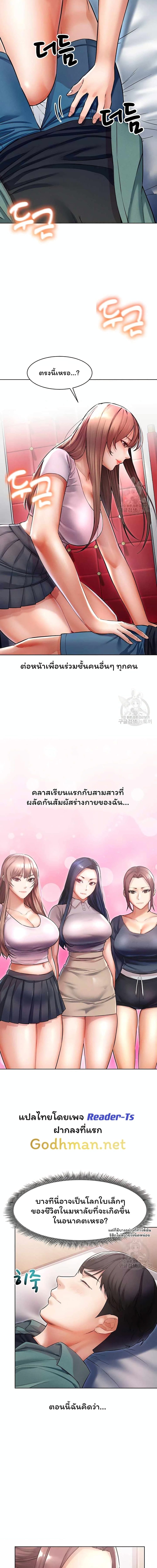 Could You Please Touch Me There ตอนที่ 9 ภาพ 16