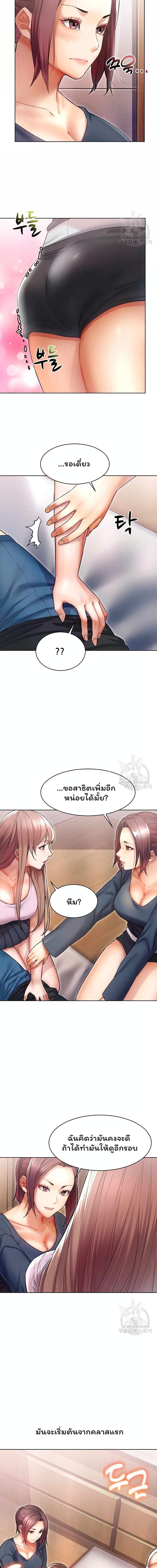 Could You Please Touch Me There ตอนที่ 9 ภาพ 17