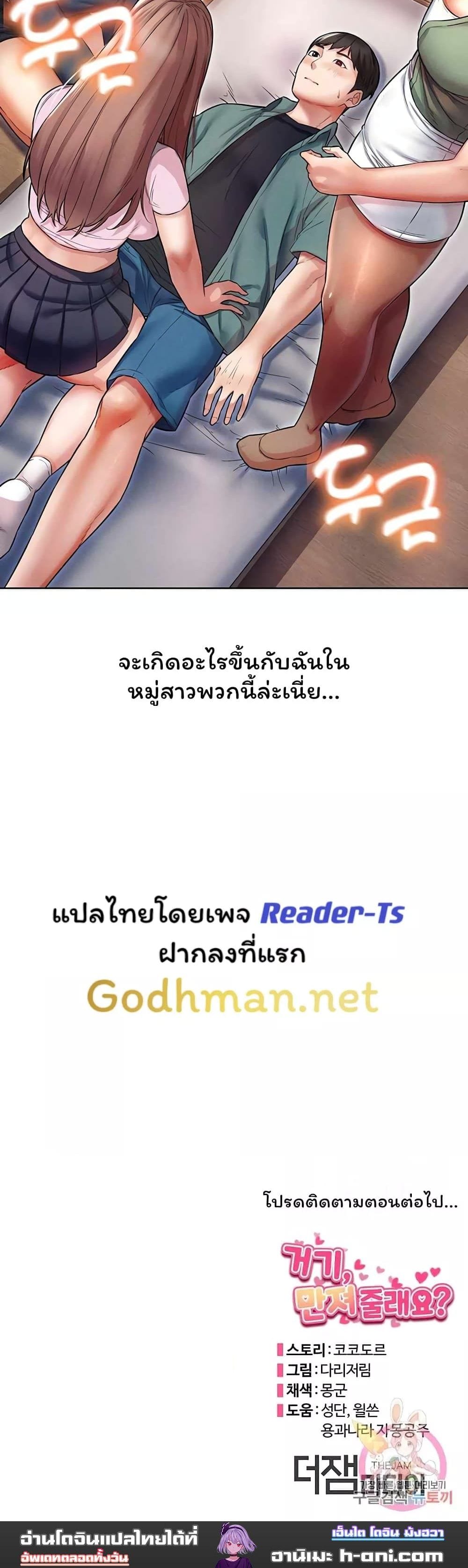 Could You Please Touch Me There ตอนที่ 9 ภาพ 18
