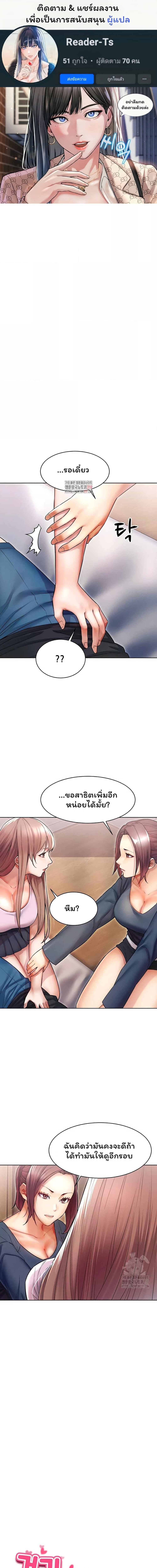 Could You Please Touch Me There ตอนที่ 10 ภาพ 0