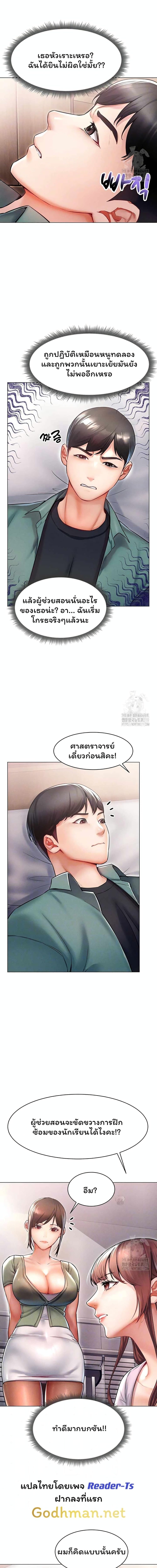Could You Please Touch Me There ตอนที่ 10 ภาพ 2