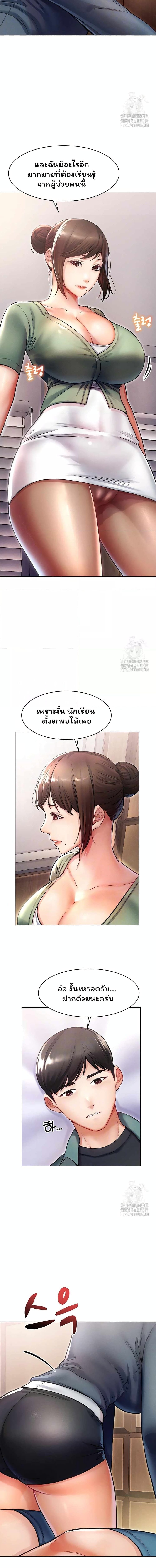 Could You Please Touch Me There ตอนที่ 10 ภาพ 4