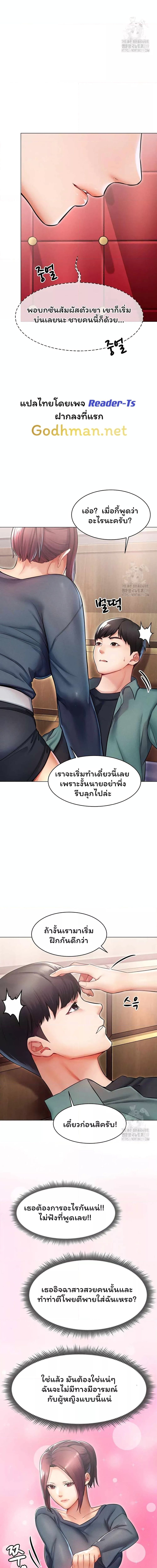 Could You Please Touch Me There ตอนที่ 10 ภาพ 5