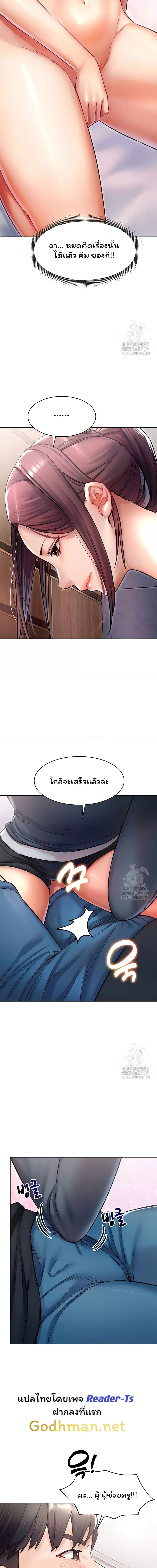 Could You Please Touch Me There ตอนที่ 10 ภาพ 13