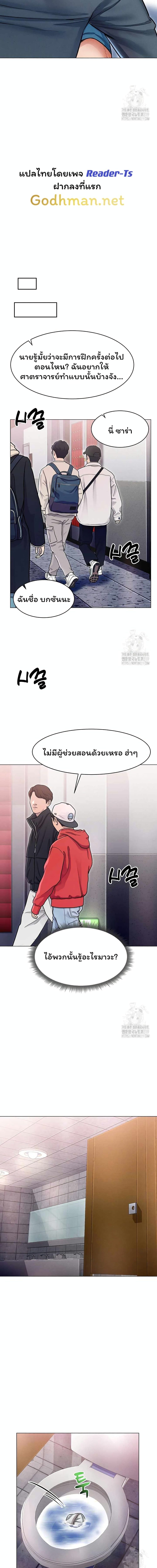 Could You Please Touch Me There ตอนที่ 10 ภาพ 15