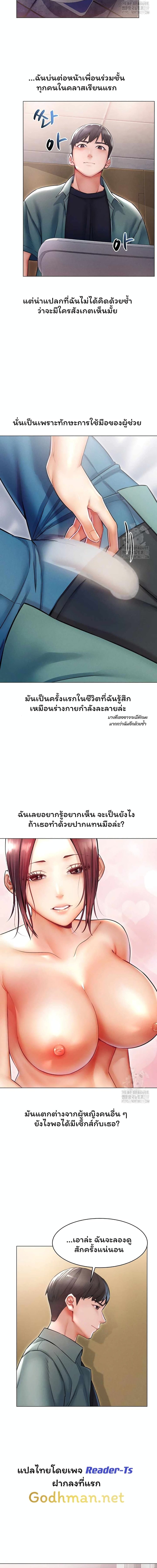 Could You Please Touch Me There ตอนที่ 10 ภาพ 16