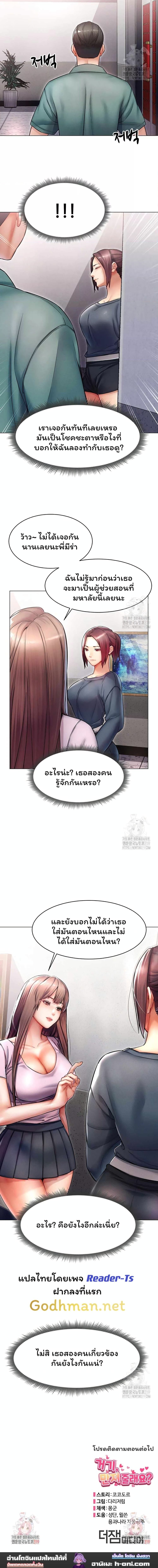 Could You Please Touch Me There ตอนที่ 10 ภาพ 17