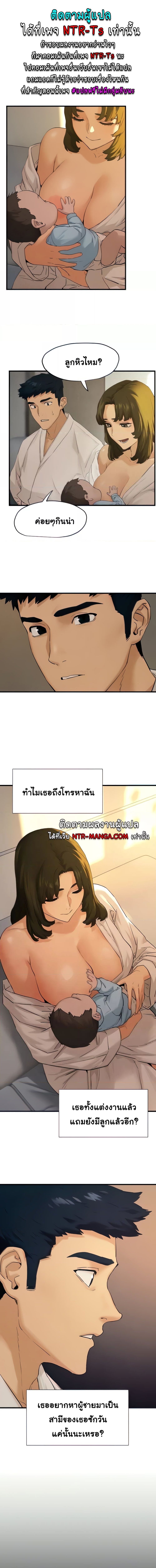 โมบี้ดิ๊ก ตอนที่ 5 ภาพ 0