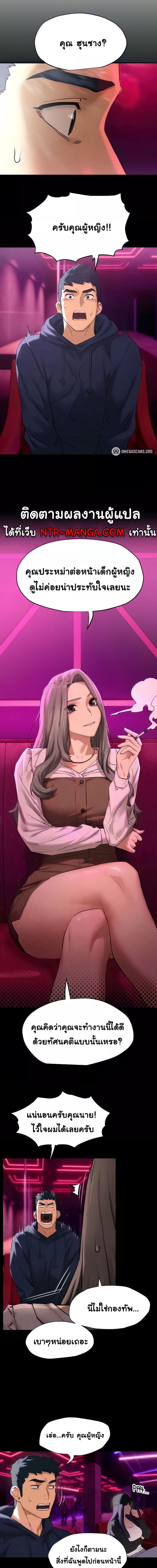 โมบี้ดิ๊ก ตอนที่ 5 ภาพ 1