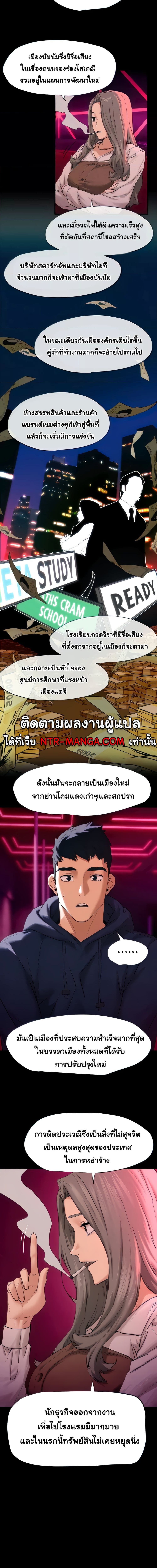 โมบี้ดิ๊ก ตอนที่ 5 ภาพ 2