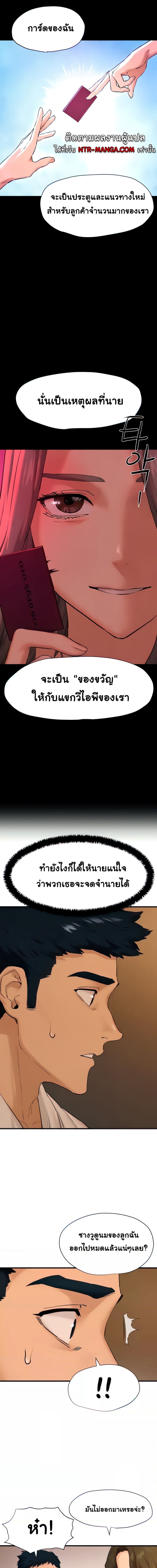 โมบี้ดิ๊ก ตอนที่ 5 ภาพ 3