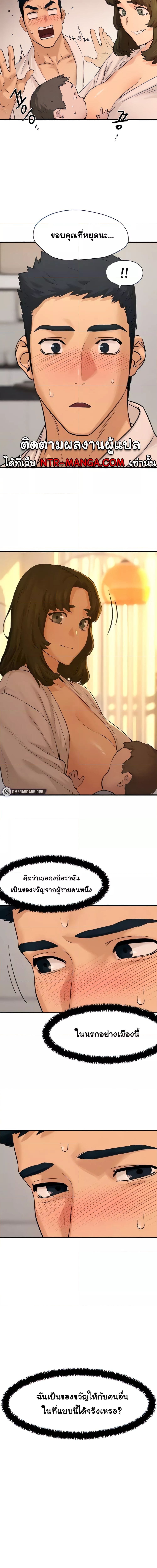 โมบี้ดิ๊ก ตอนที่ 5 ภาพ 4