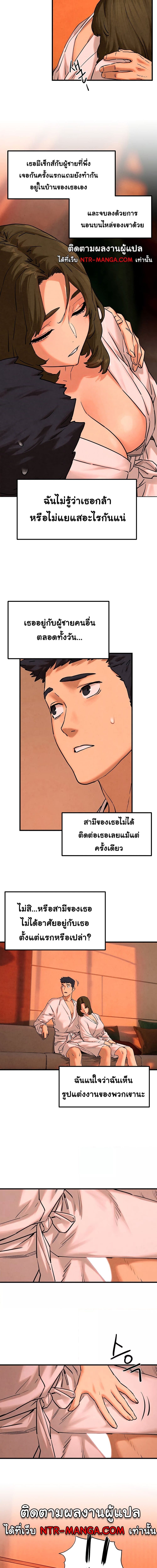 โมบี้ดิ๊ก ตอนที่ 5 ภาพ 6