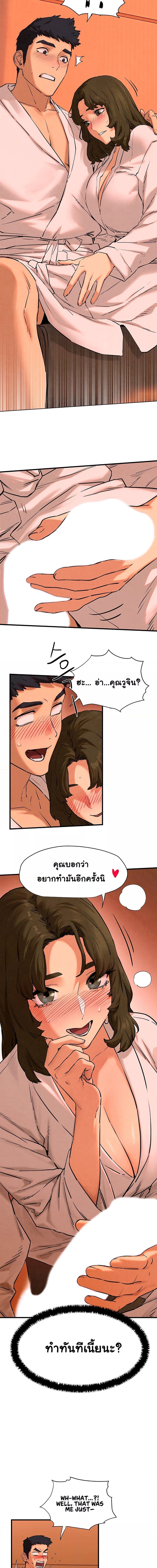 โมบี้ดิ๊ก ตอนที่ 5 ภาพ 7