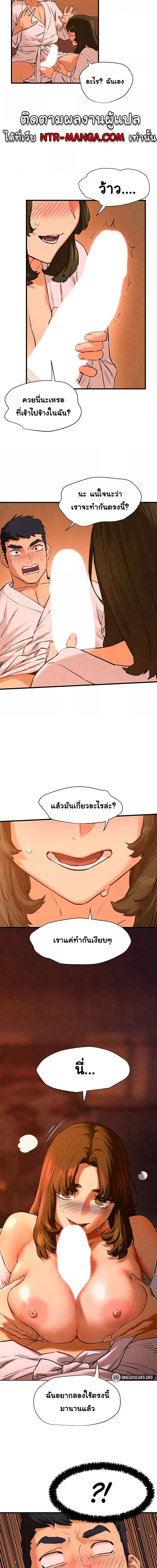 โมบี้ดิ๊ก ตอนที่ 5 ภาพ 8