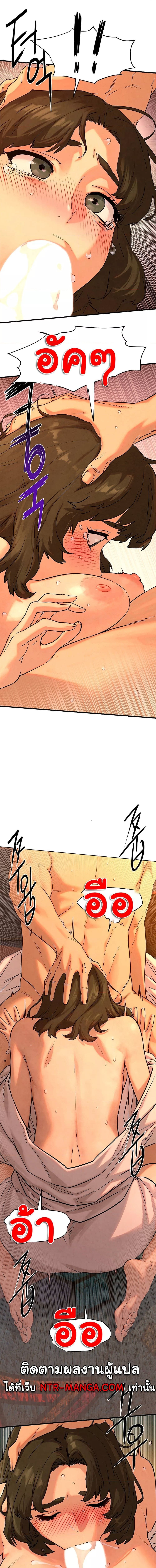 โมบี้ดิ๊ก ตอนที่ 5 ภาพ 11