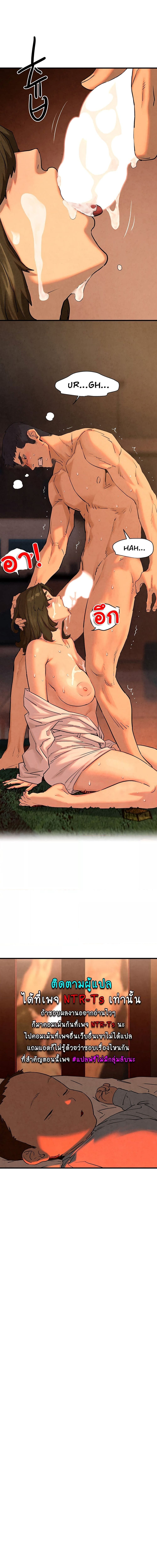 โมบี้ดิ๊ก ตอนที่ 5 ภาพ 14