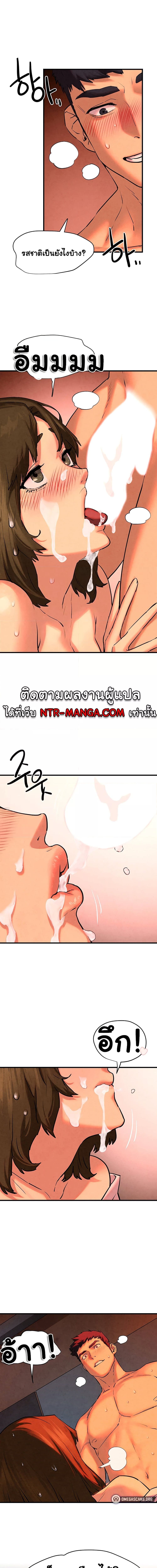 โมบี้ดิ๊ก ตอนที่ 5 ภาพ 15