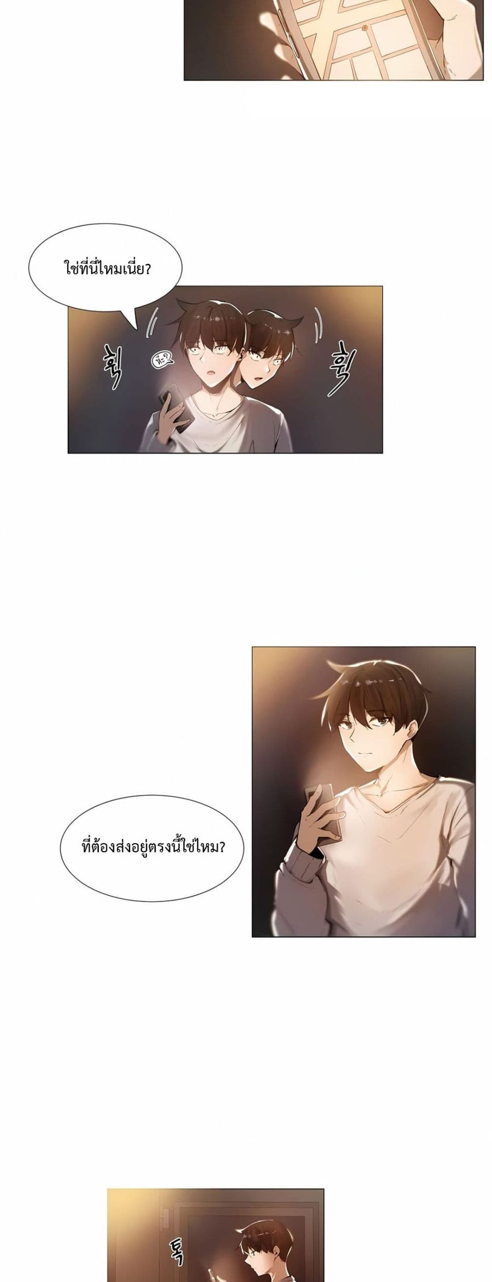Let’s Do it After Work ตอนที่ 1 ภาพ 1