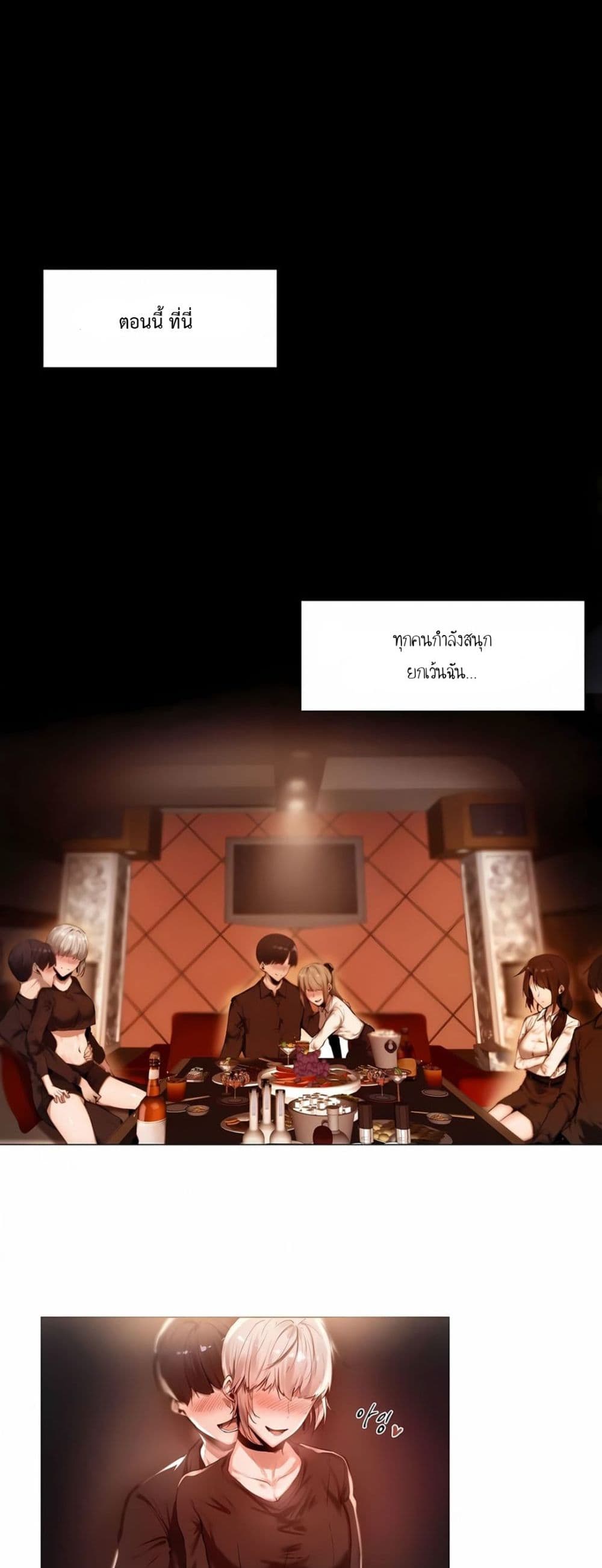 Let’s Do it After Work ตอนที่ 1 ภาพ 3