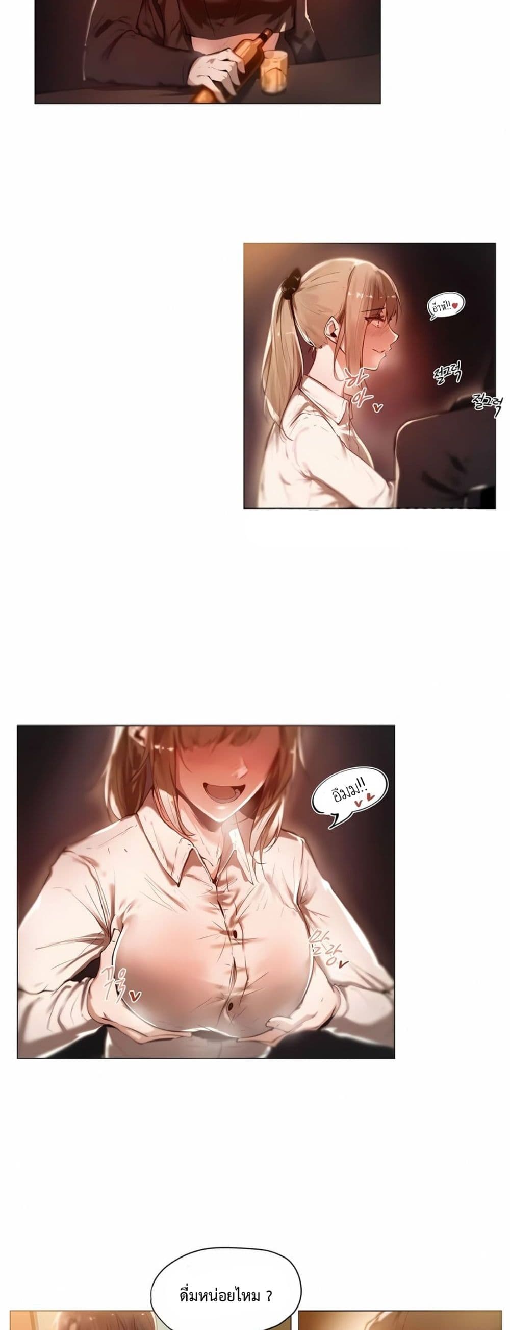 Let’s Do it After Work ตอนที่ 1 ภาพ 4