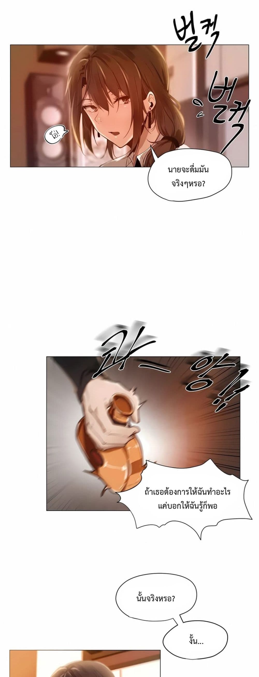 Let’s Do it After Work ตอนที่ 1 ภาพ 9