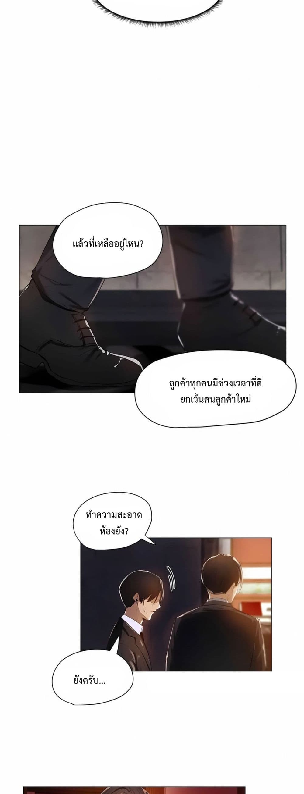 Let’s Do it After Work ตอนที่ 1 ภาพ 13