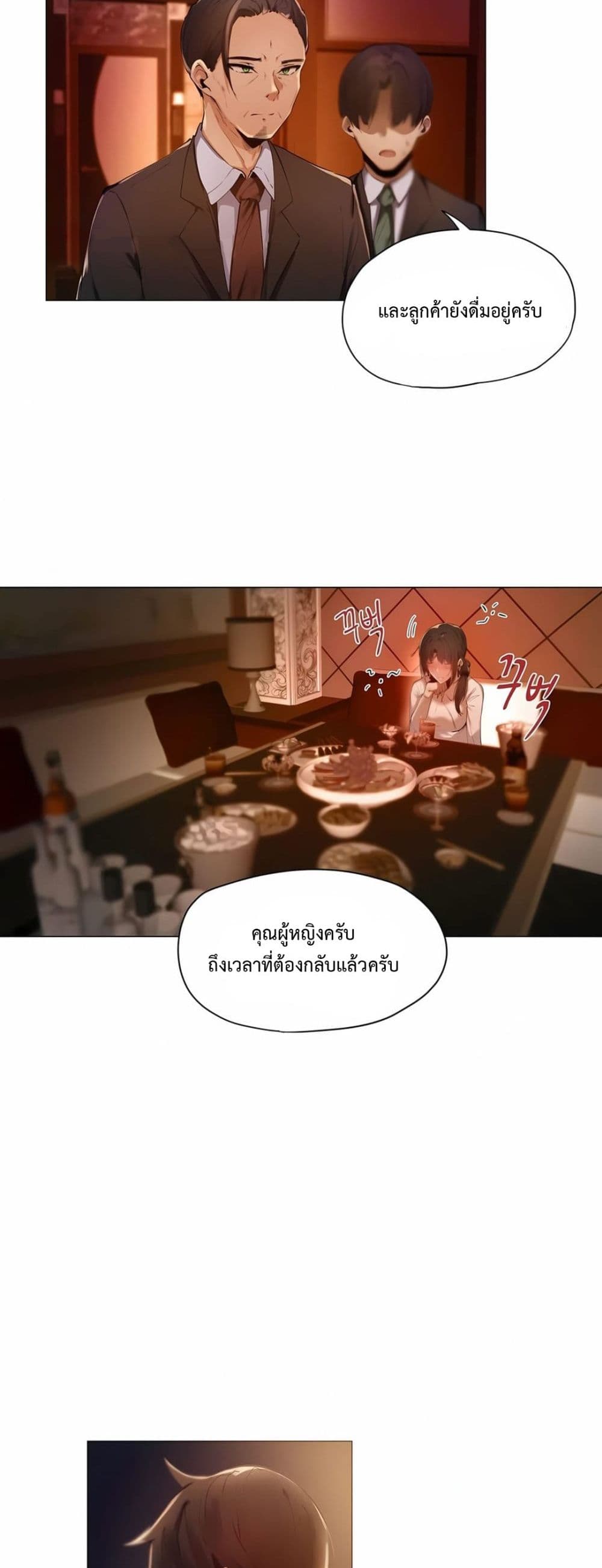 Let’s Do it After Work ตอนที่ 1 ภาพ 14