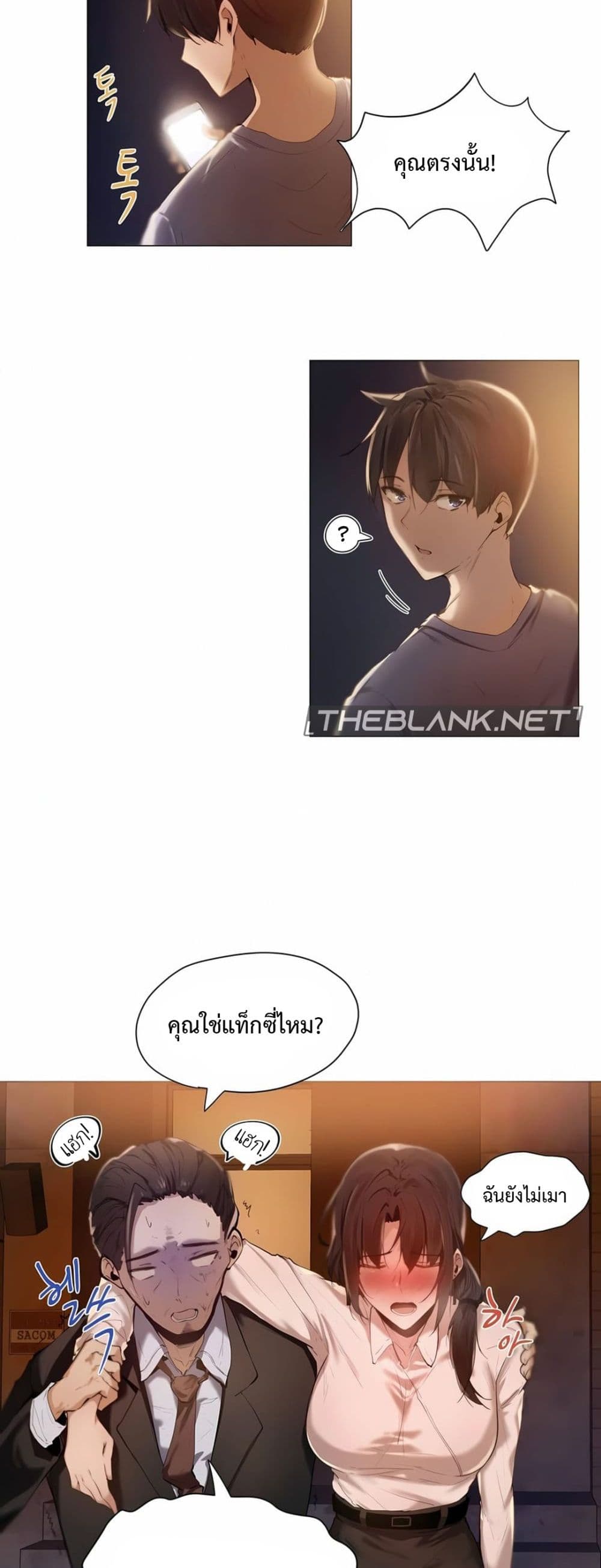 Let’s Do it After Work ตอนที่ 1 ภาพ 15