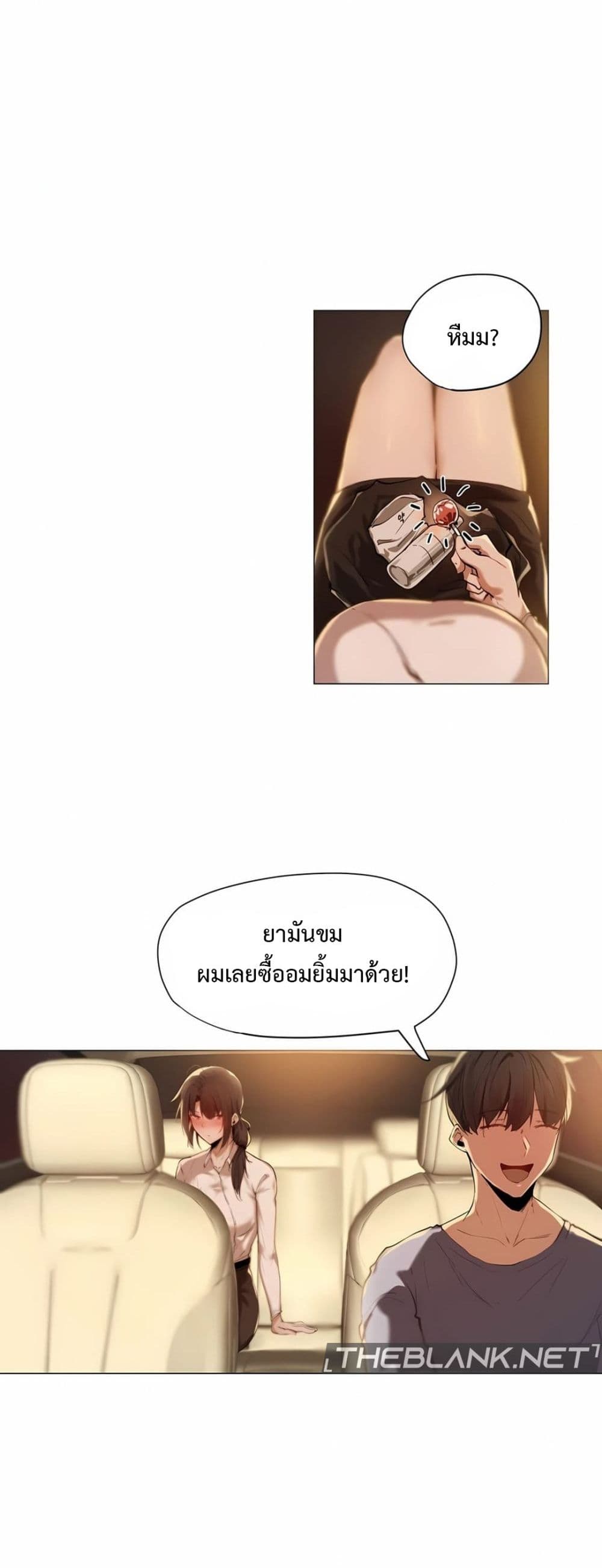Let’s Do it After Work ตอนที่ 1 ภาพ 20