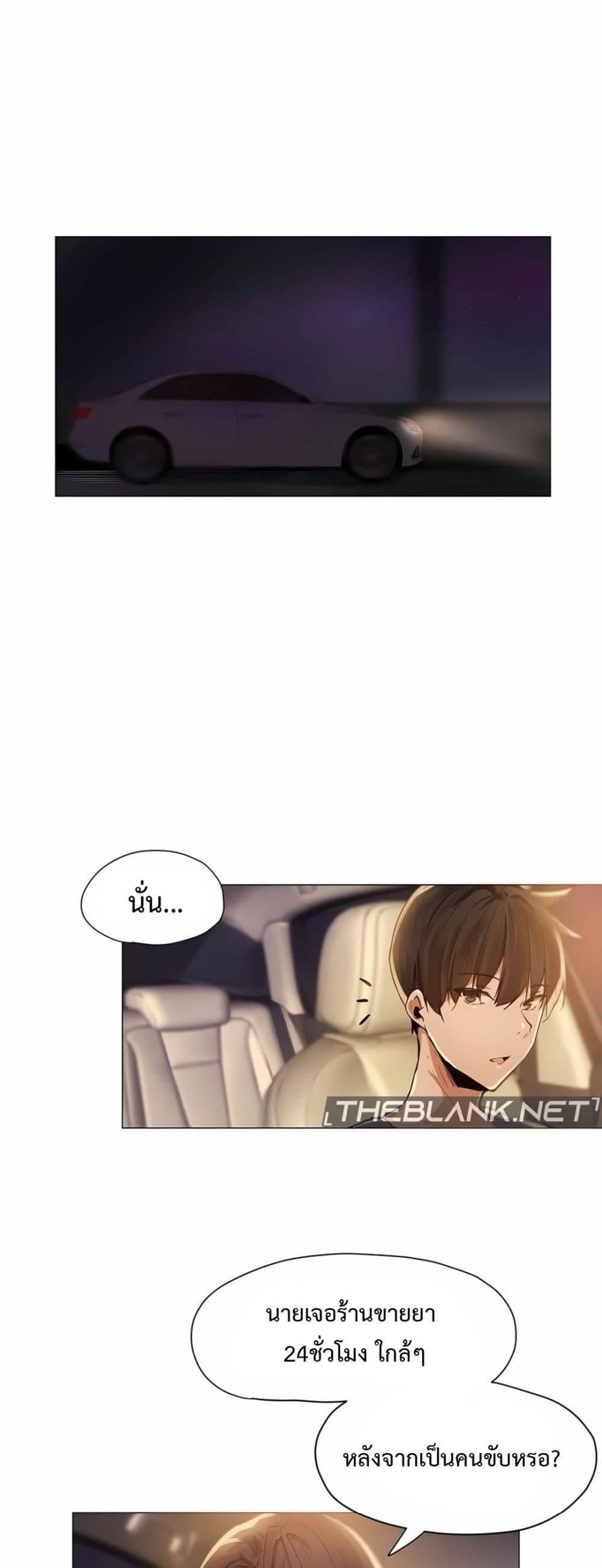 Let’s Do it After Work ตอนที่ 1 ภาพ 25