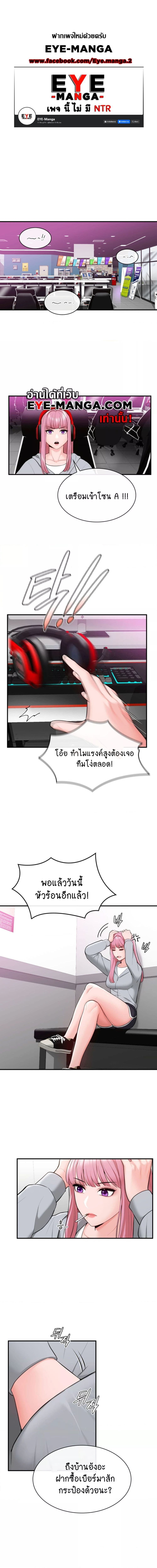 Strawberry Market ตอนที่ 8 ภาพ 0