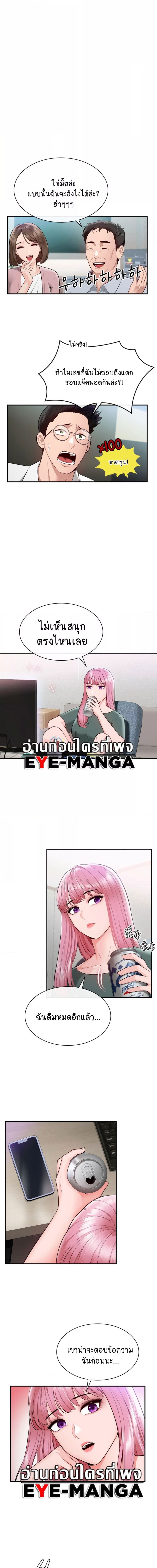 Strawberry Market ตอนที่ 8 ภาพ 2