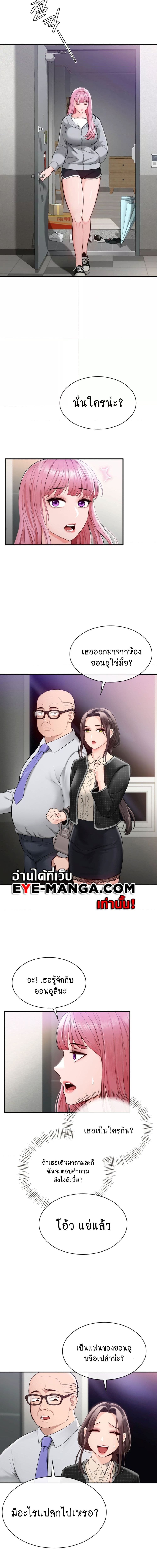 Strawberry Market ตอนที่ 8 ภาพ 3