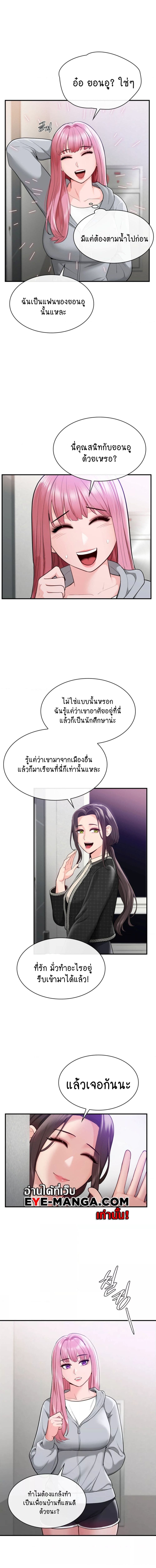 Strawberry Market ตอนที่ 8 ภาพ 4