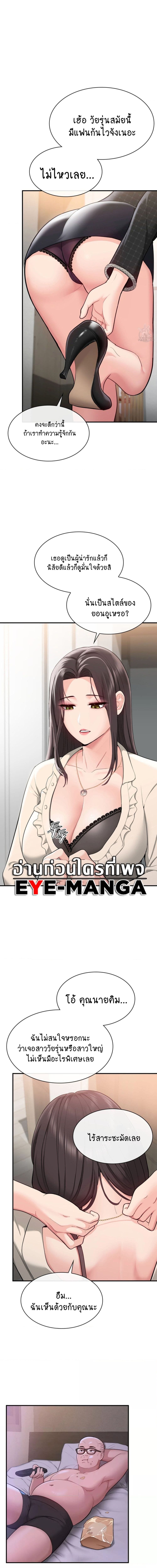 Strawberry Market ตอนที่ 8 ภาพ 5