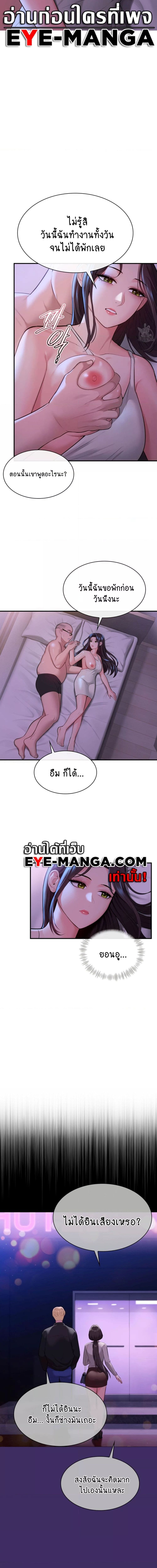 Strawberry Market ตอนที่ 8 ภาพ 7