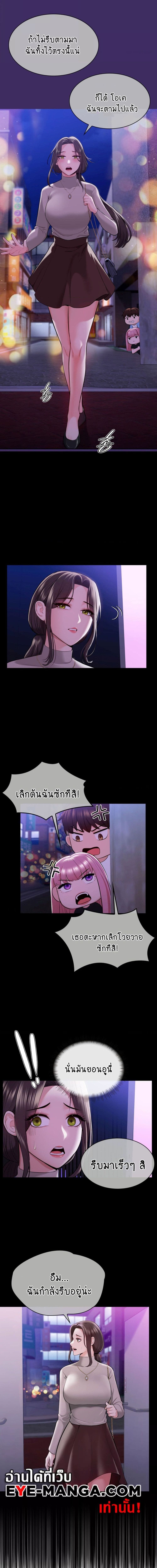Strawberry Market ตอนที่ 8 ภาพ 8