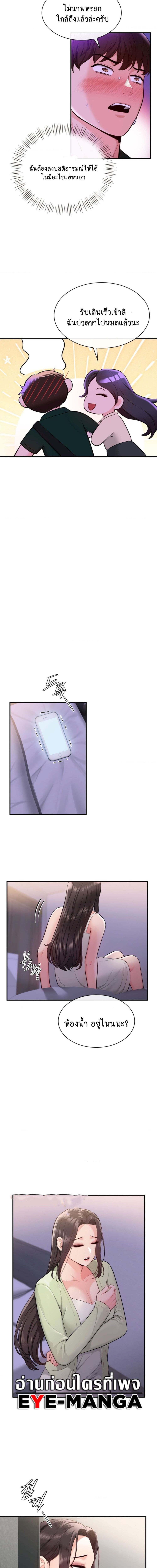 Strawberry Market ตอนที่ 8 ภาพ 10