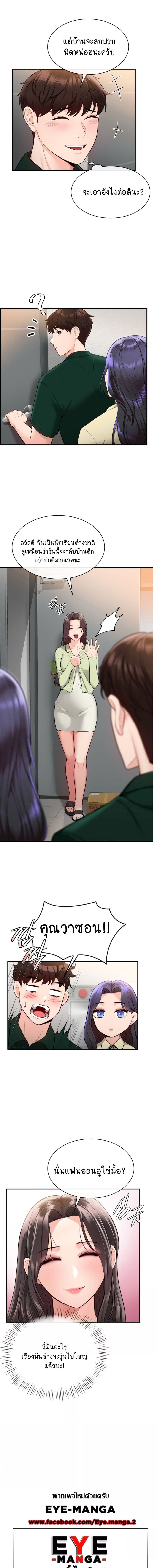 Strawberry Market ตอนที่ 8 ภาพ 12