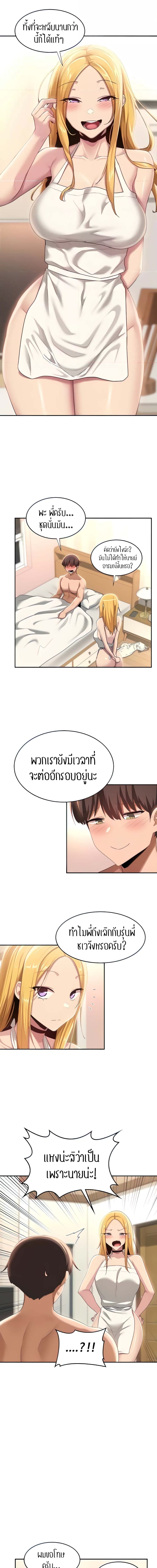 กลุ่มเรื่องซั่ม เน้นจ้ำจี้ 89 ภาพ 1